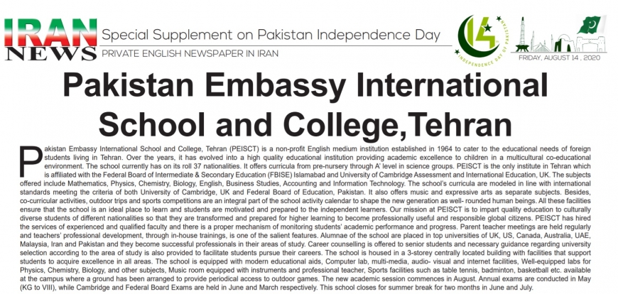 Special Supplement on Pakistan Independence Day